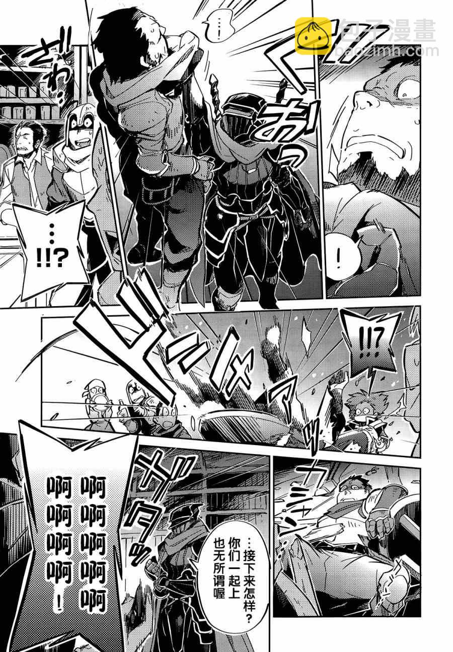 《OVERLORD》第5话 第12页