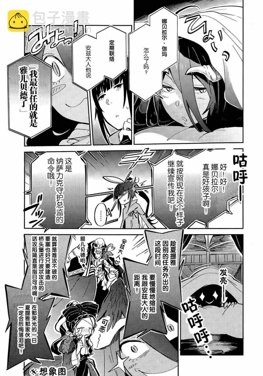《OVERLORD》第5话 第18页