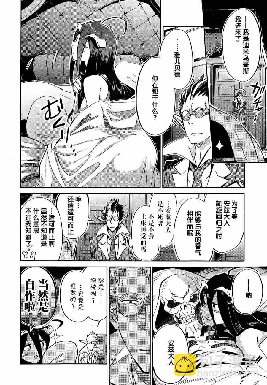 《OVERLORD》第5话 第19页