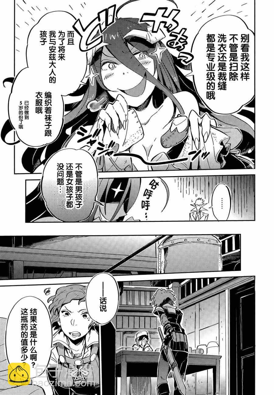 《OVERLORD》第5话 第20页