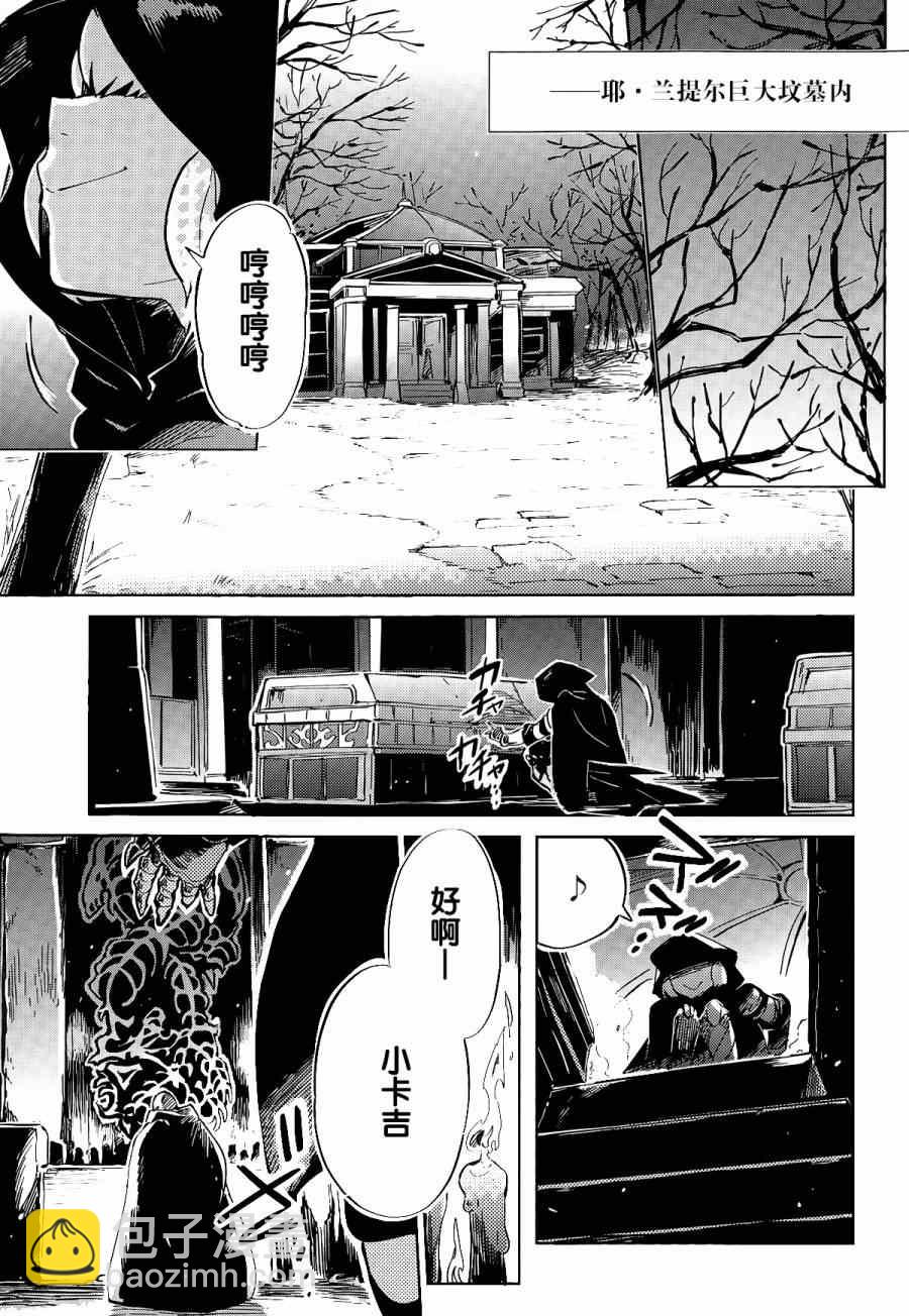 《OVERLORD》第5话 第30页