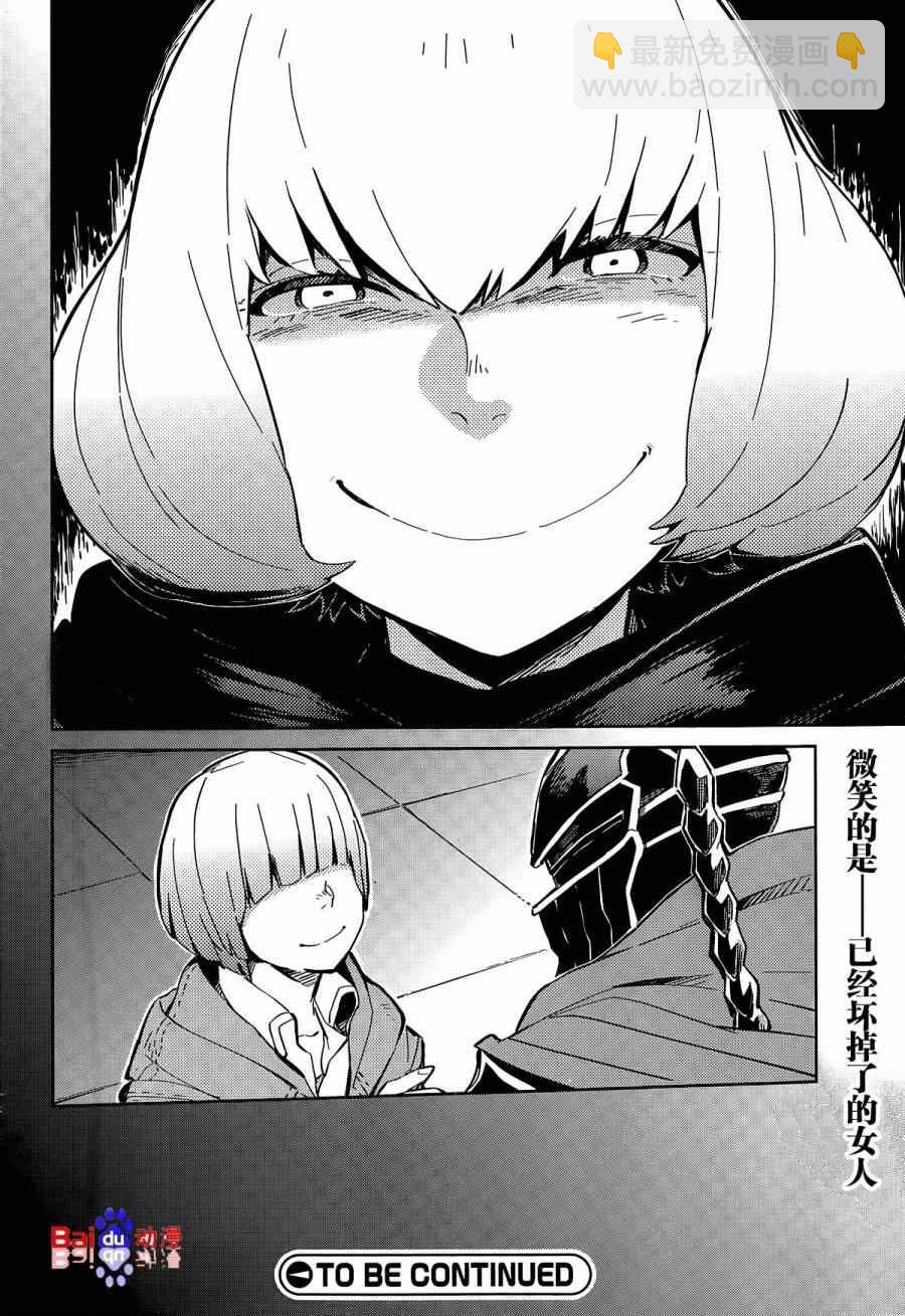 《OVERLORD》第5话 第35页