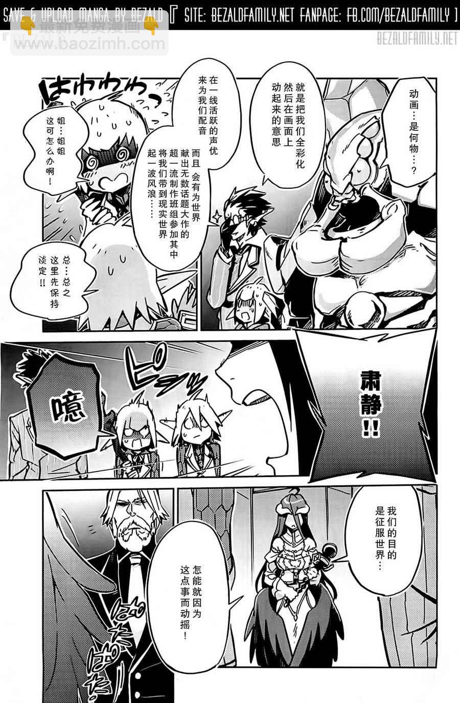 《OVERLORD》第5话 第3页