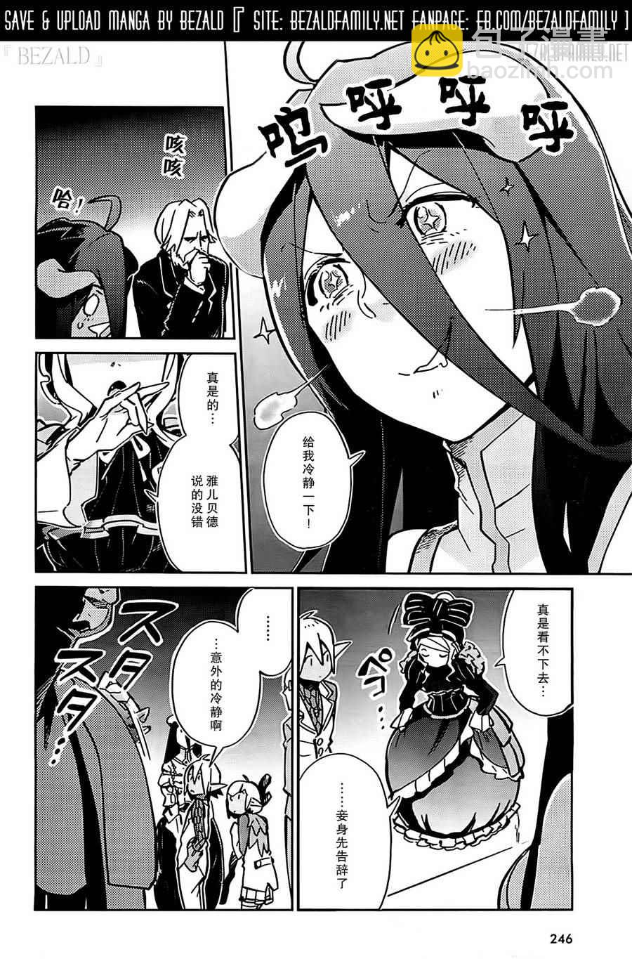 《OVERLORD》第5话 第4页