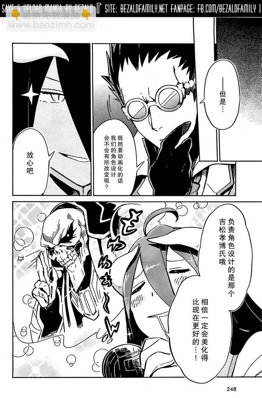 《OVERLORD》第5话 第6页