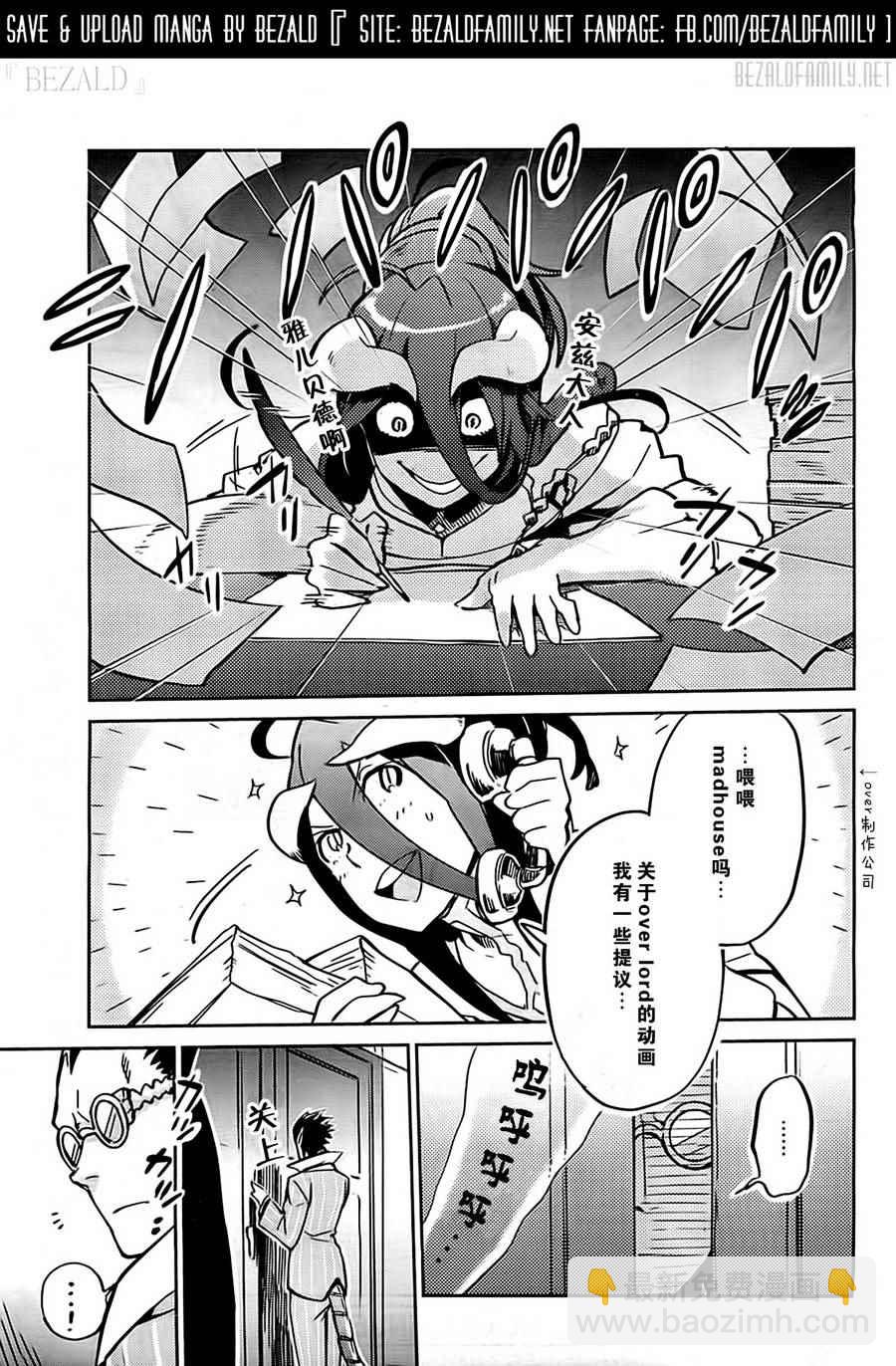 《OVERLORD》第5话 第9页