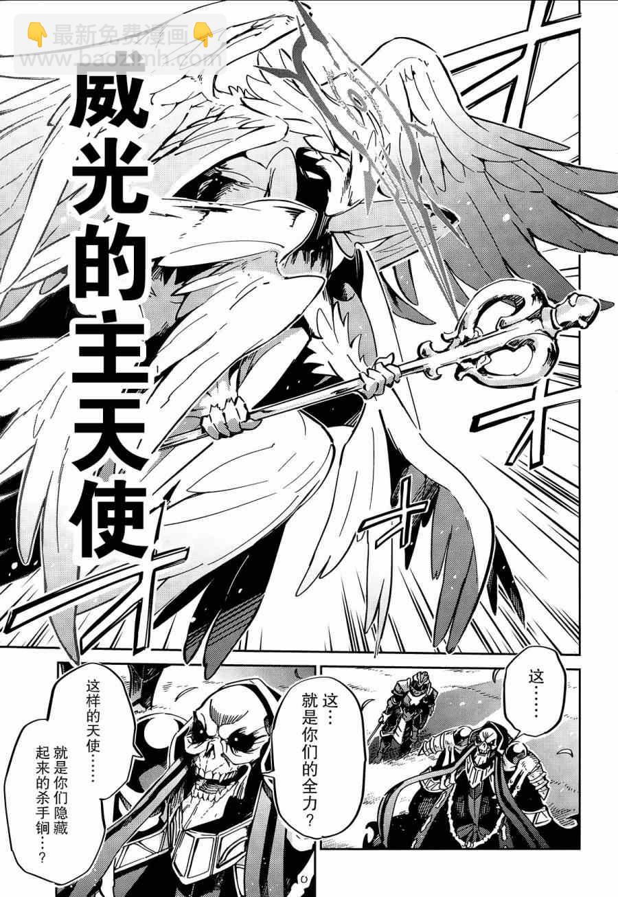 《OVERLORD》第4话 第13页