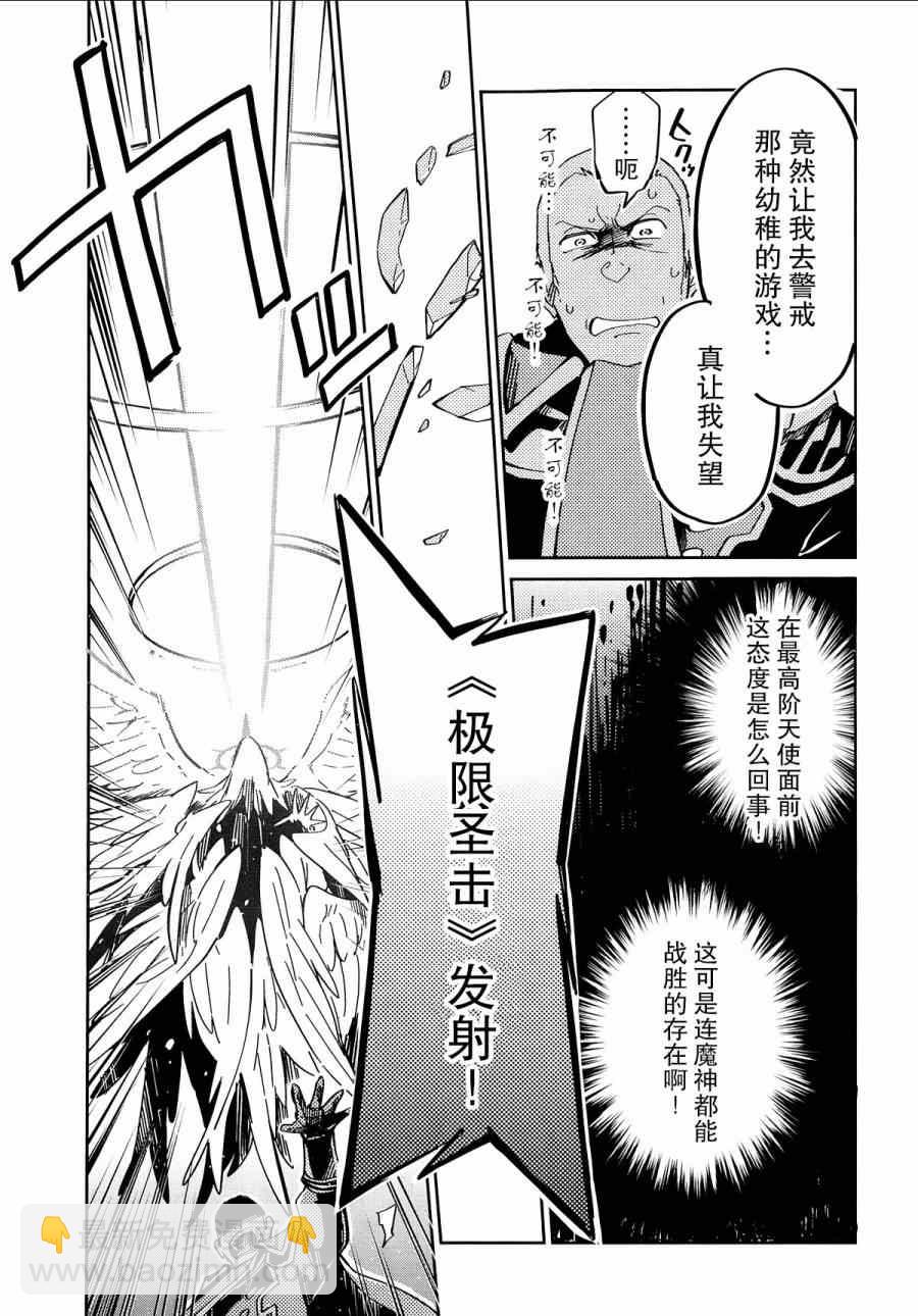 《OVERLORD》第4话 第15页