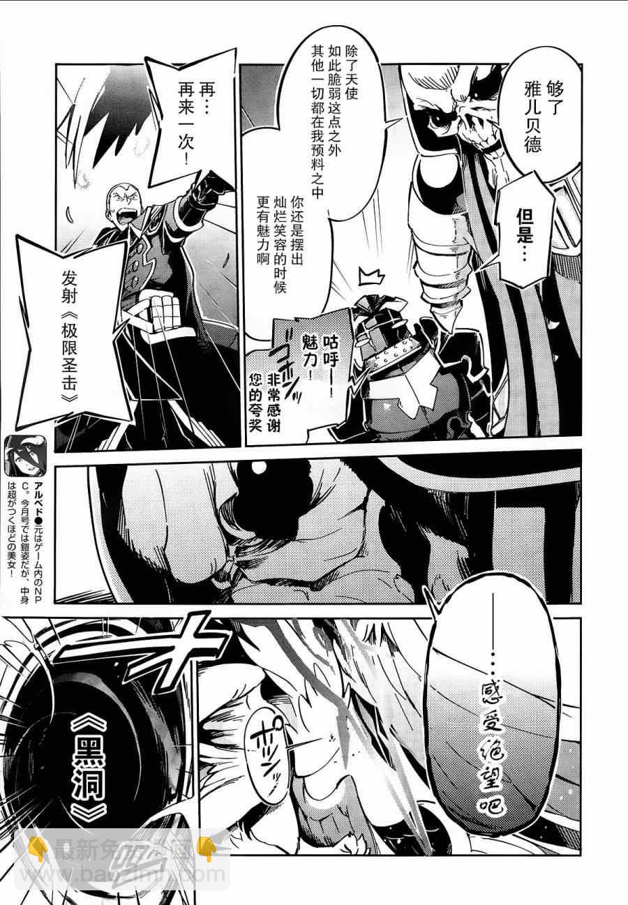 《OVERLORD》第4话 第19页