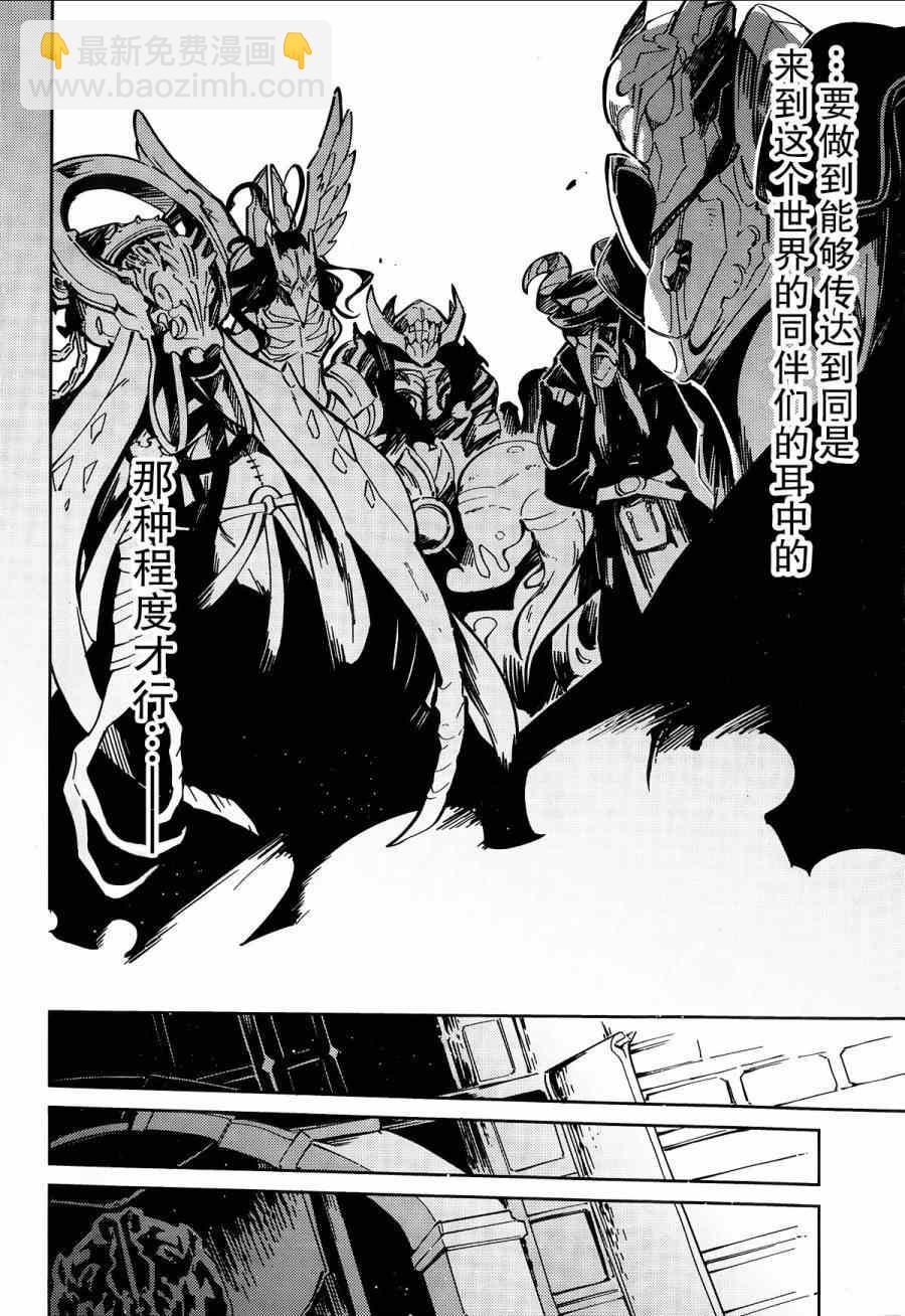 《OVERLORD》第4话 第28页