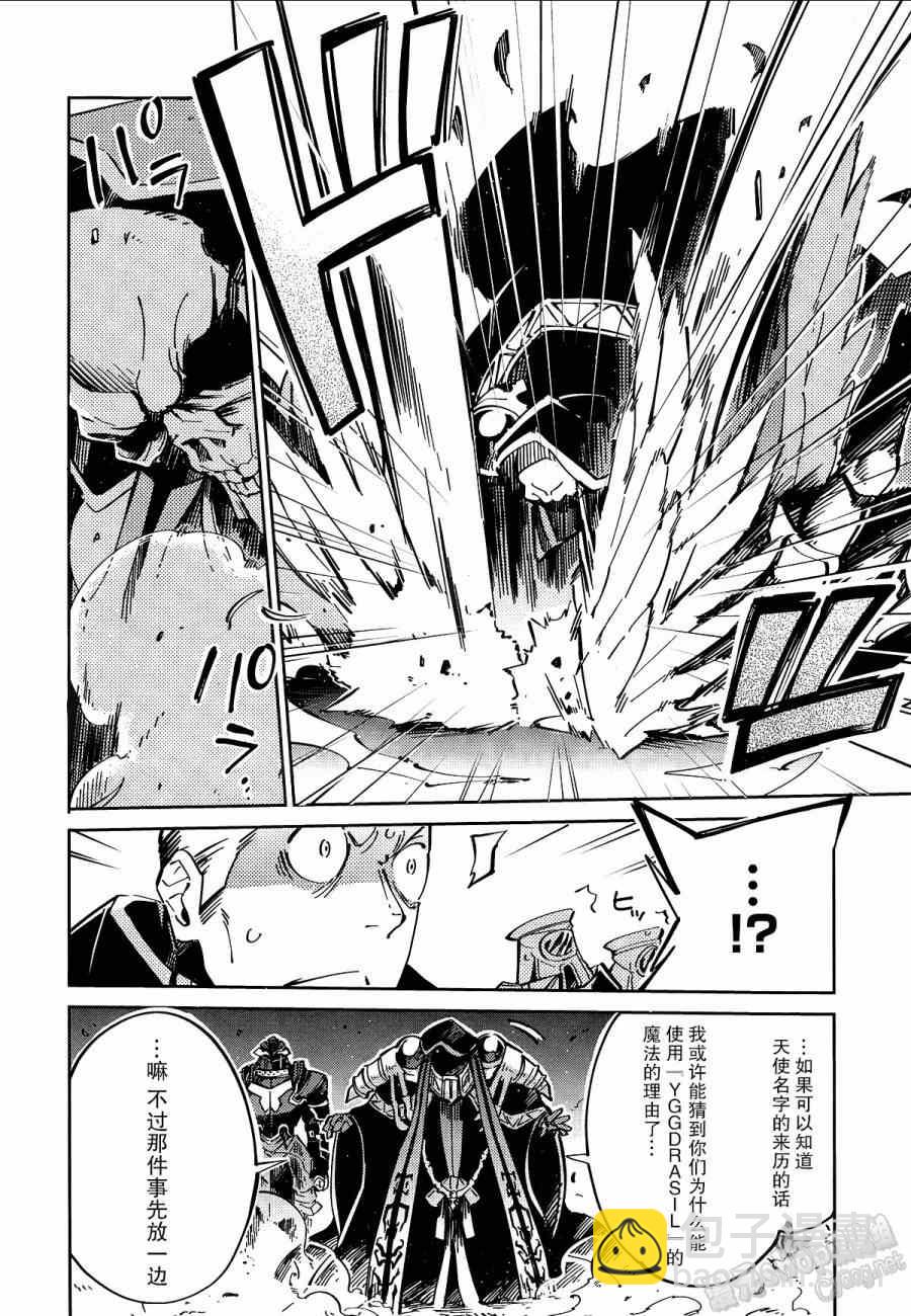 《OVERLORD》第4话 第6页