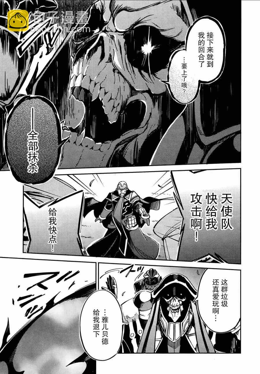 《OVERLORD》第4话 第7页