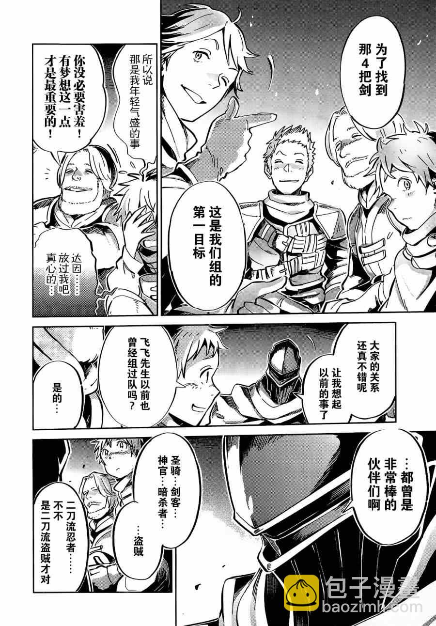 《OVERLORD》第6话 第11页