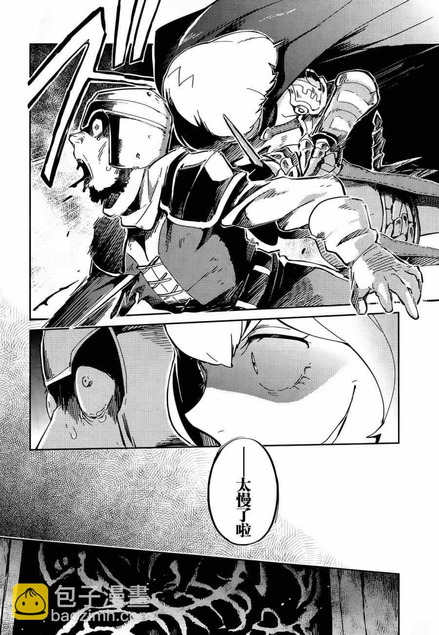 《OVERLORD》第6话 第15页