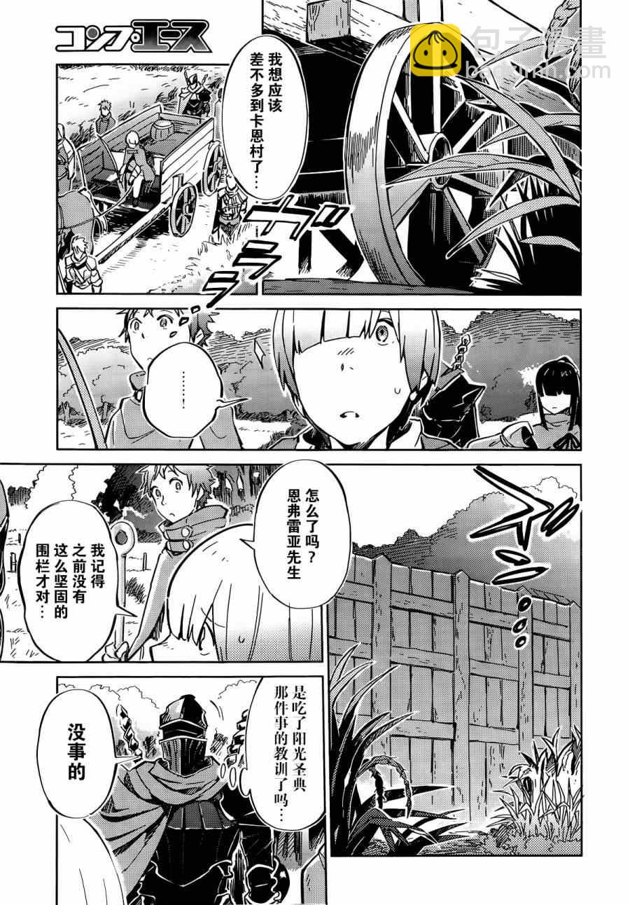 《OVERLORD》第6话 第18页