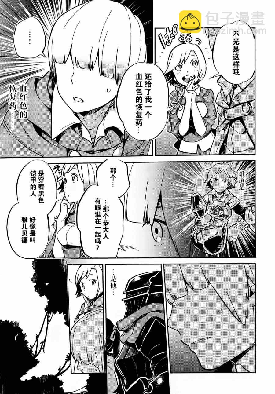 《OVERLORD》第6话 第22页