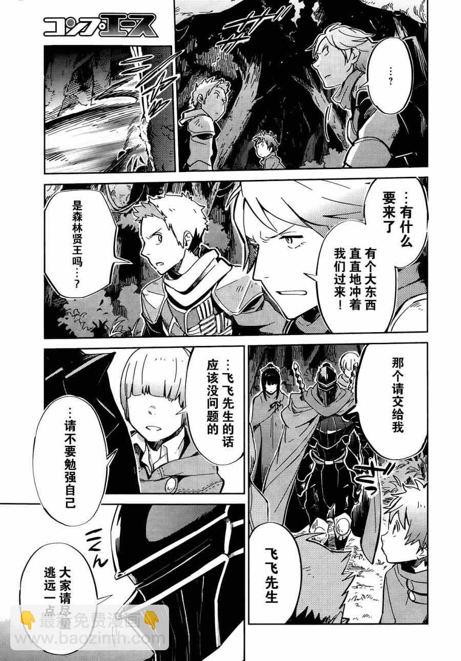 《OVERLORD》第6话 第26页