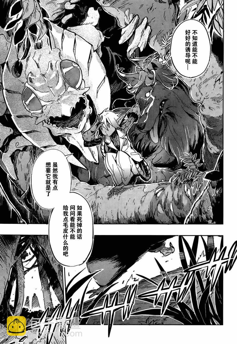 《OVERLORD》第6话 第28页