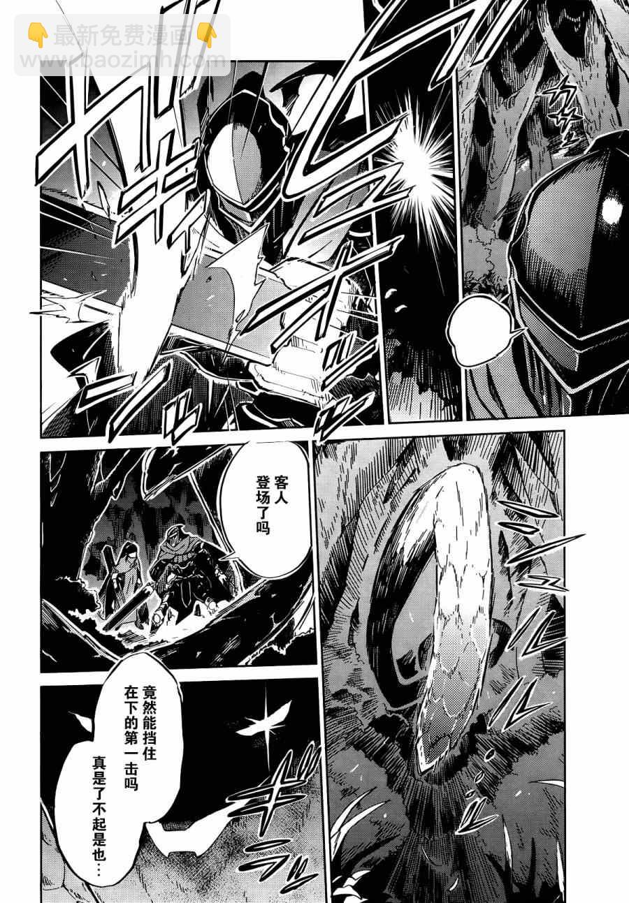 《OVERLORD》第6话 第29页