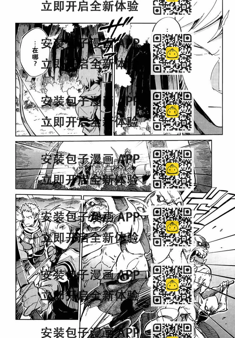 《OVERLORD》第6话 第2页