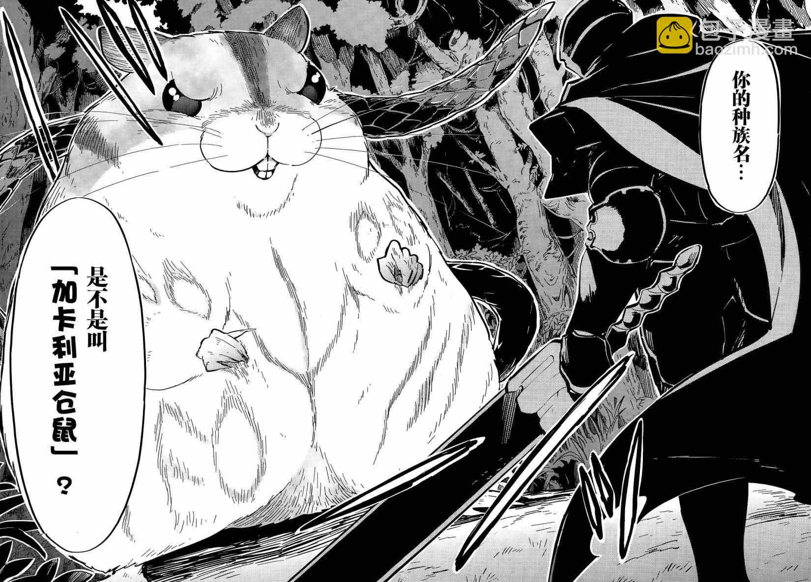 《OVERLORD》第6话 第31页