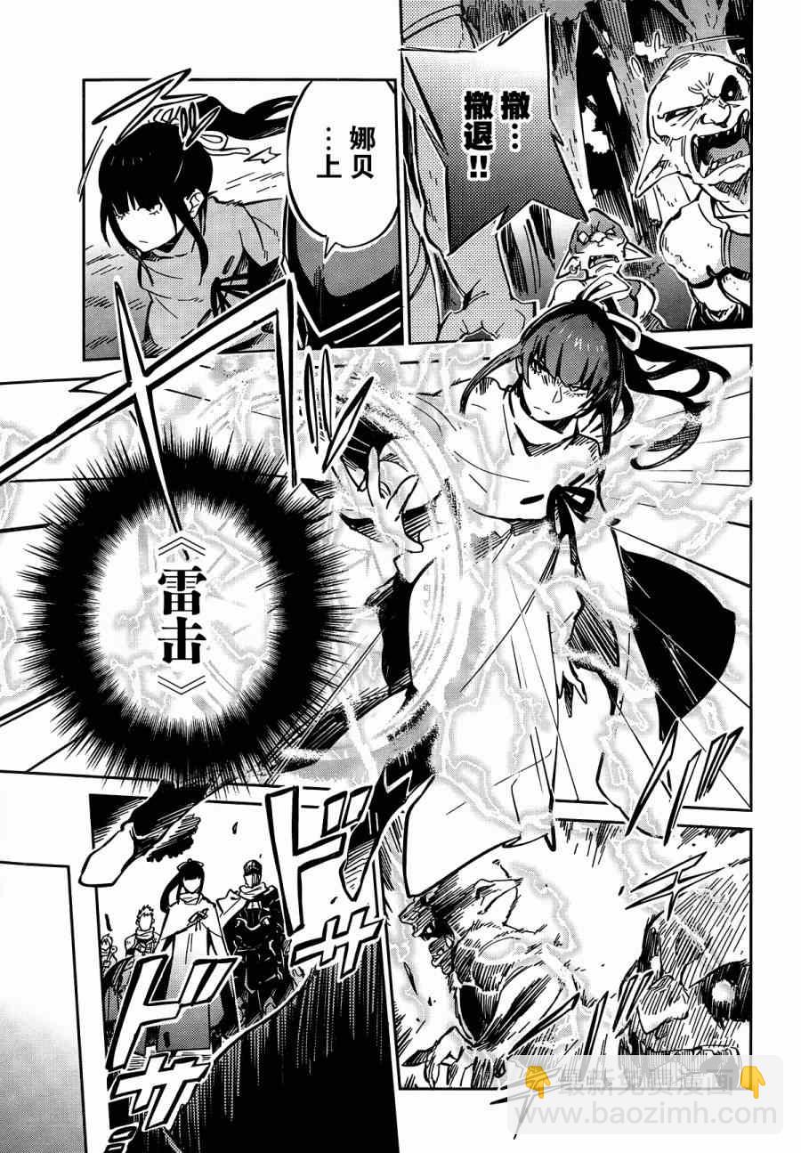 《OVERLORD》第6话 第6页