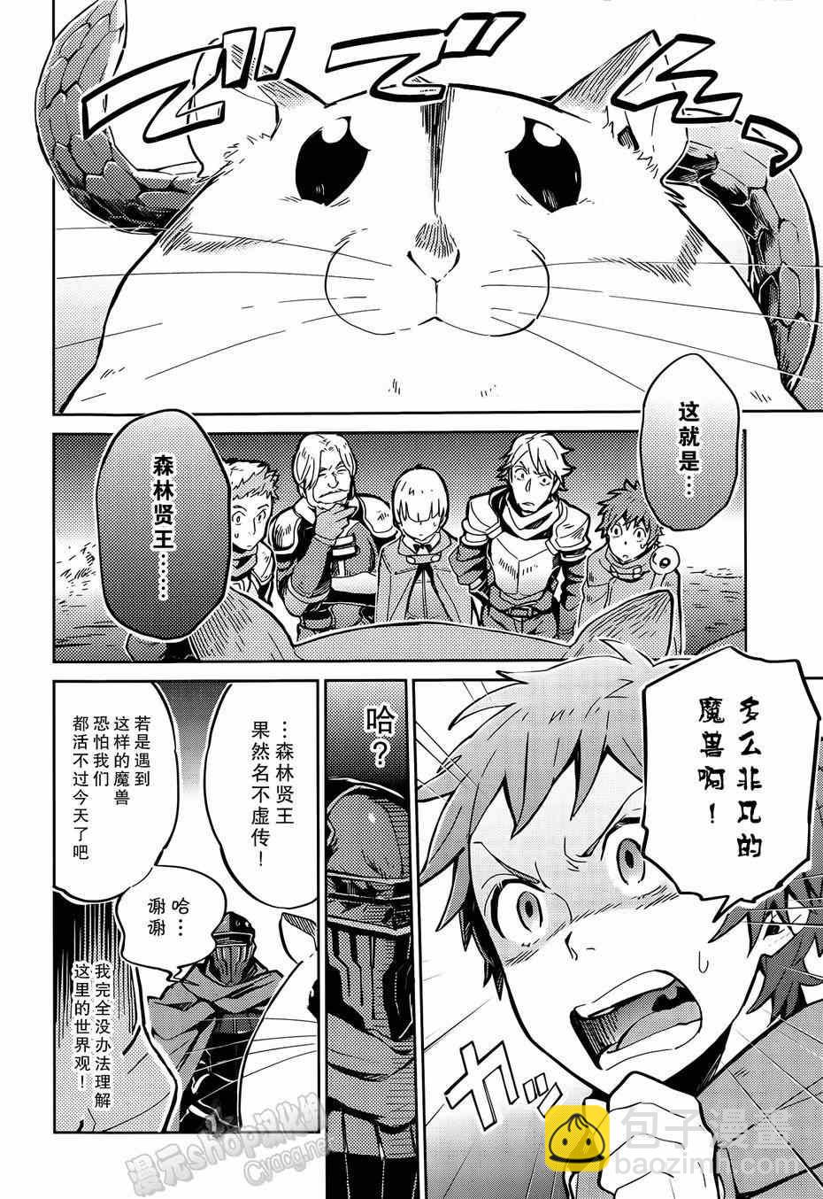 《OVERLORD》第7话 第10页