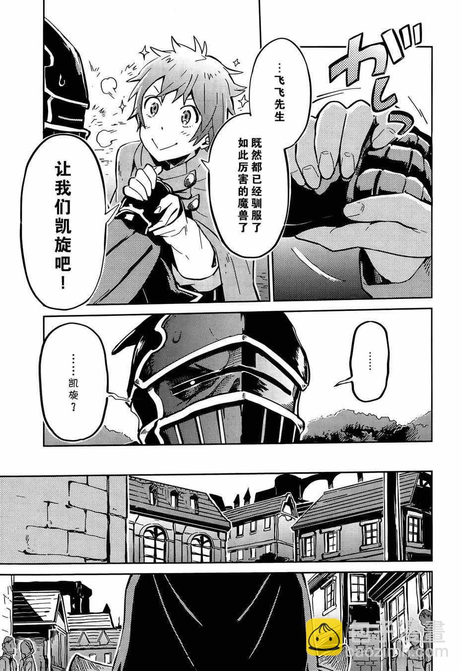 《OVERLORD》第7话 第11页