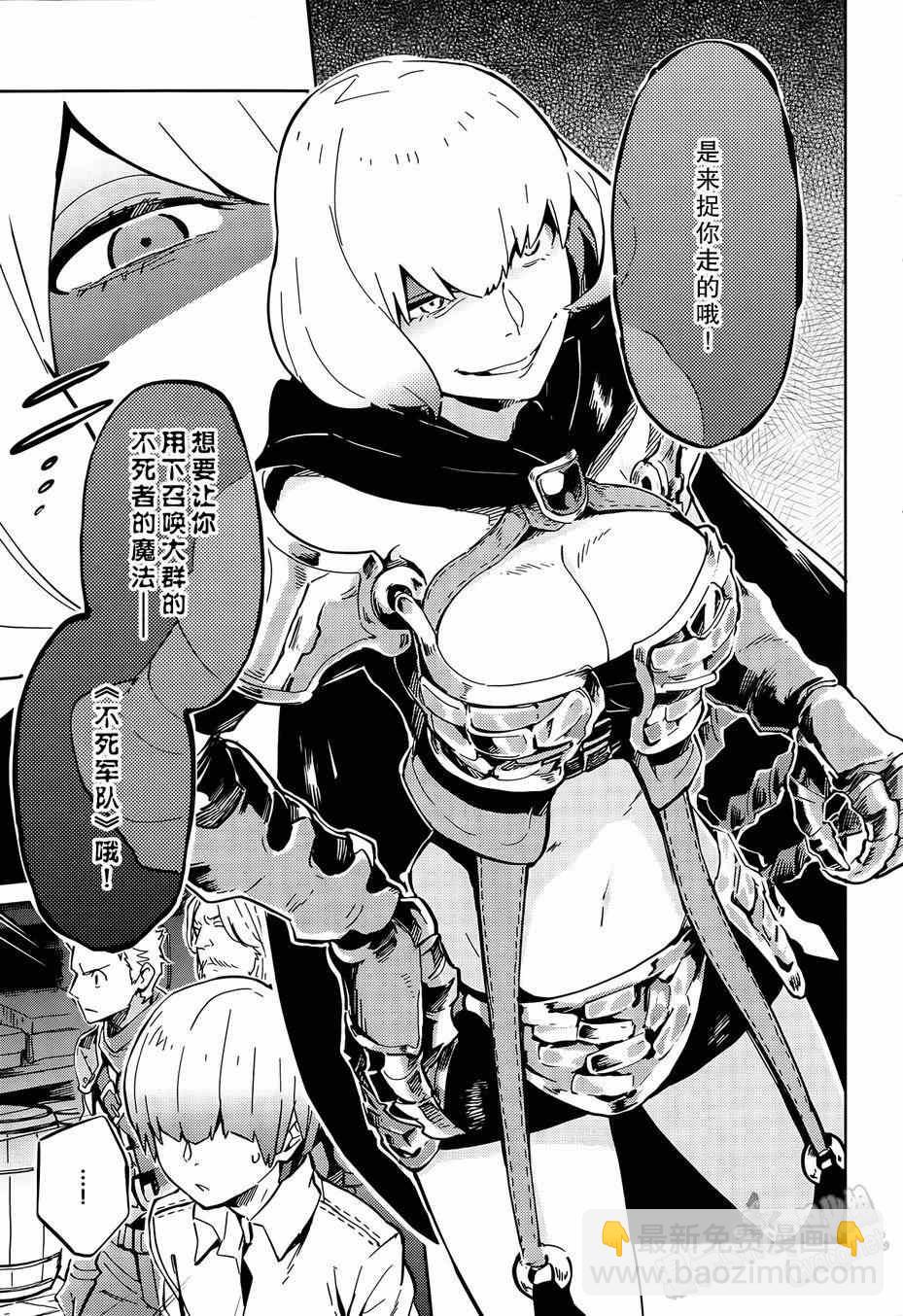 《OVERLORD》第7话 第15页