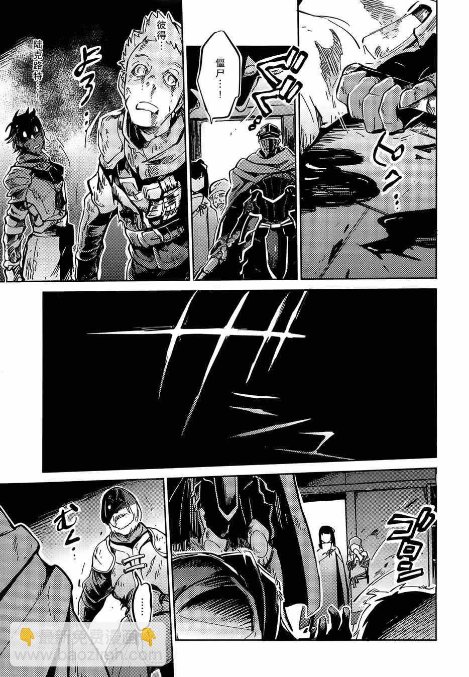《OVERLORD》第7话 第23页