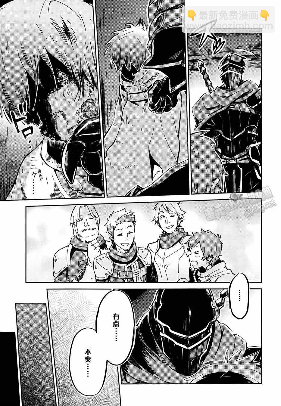 《OVERLORD》第7话 第25页