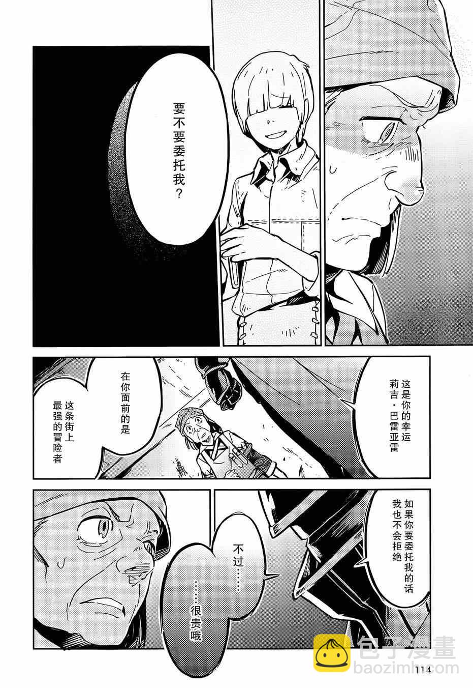 《OVERLORD》第7话 第28页