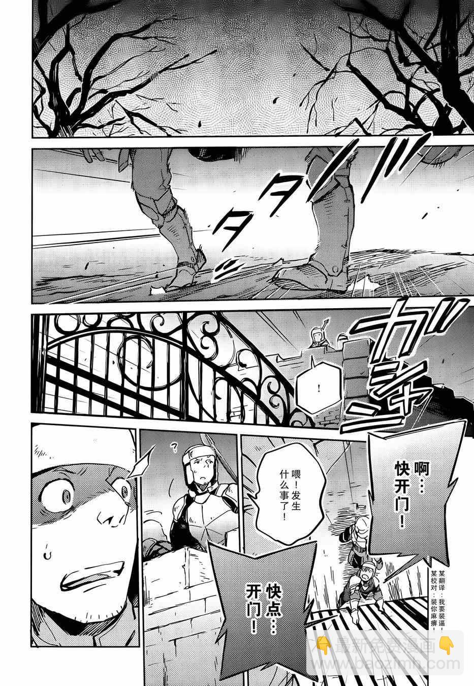 《OVERLORD》第7话 第36页