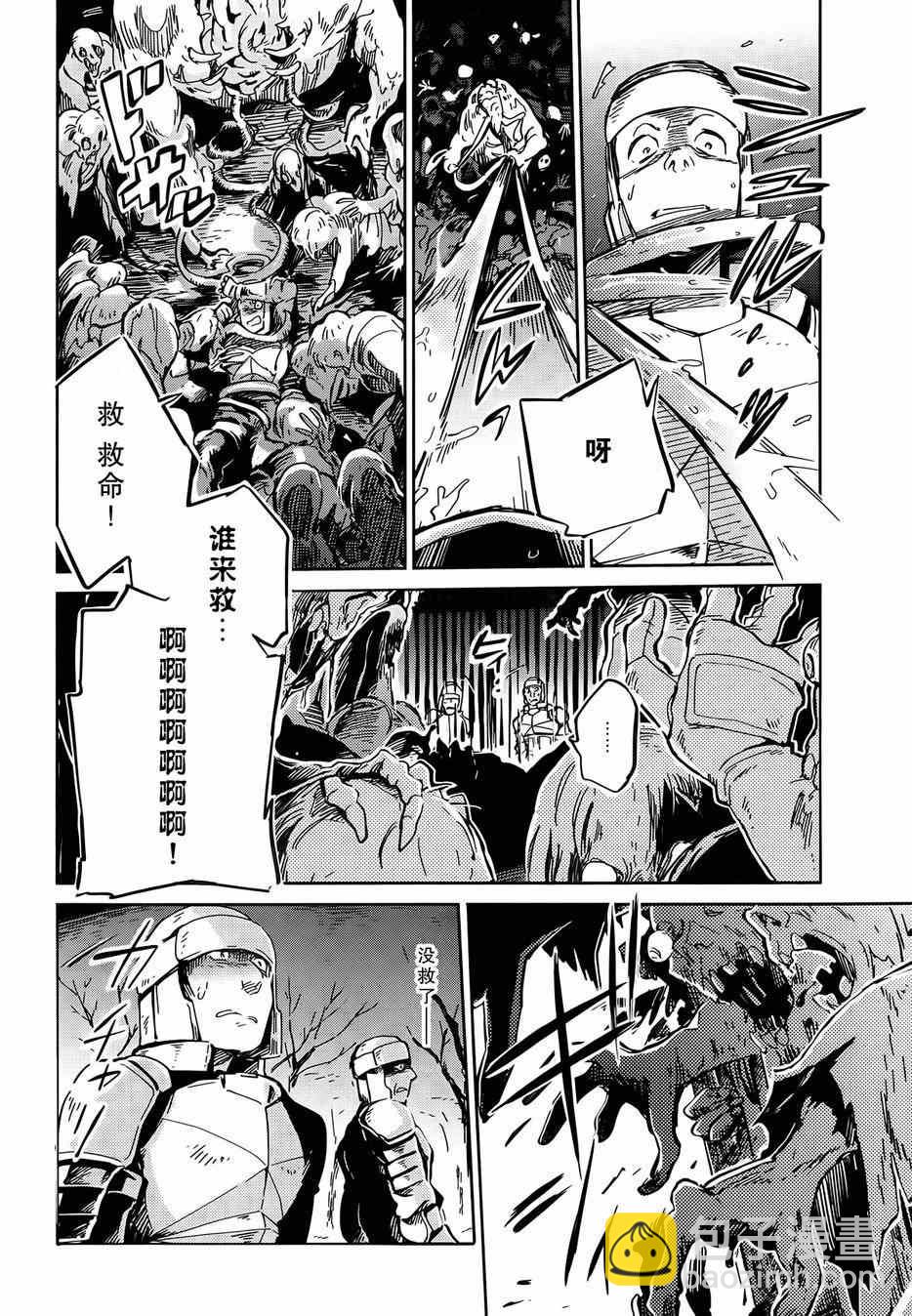 《OVERLORD》第7话 第38页