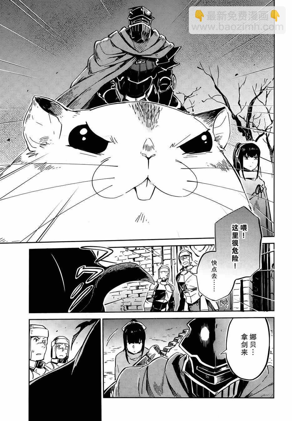 《OVERLORD》第7话 第39页