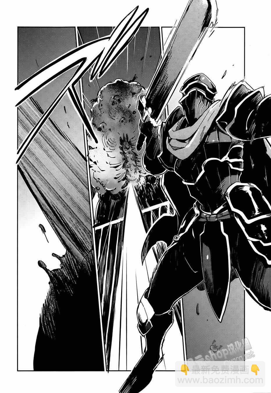 《OVERLORD》第7话 第40页