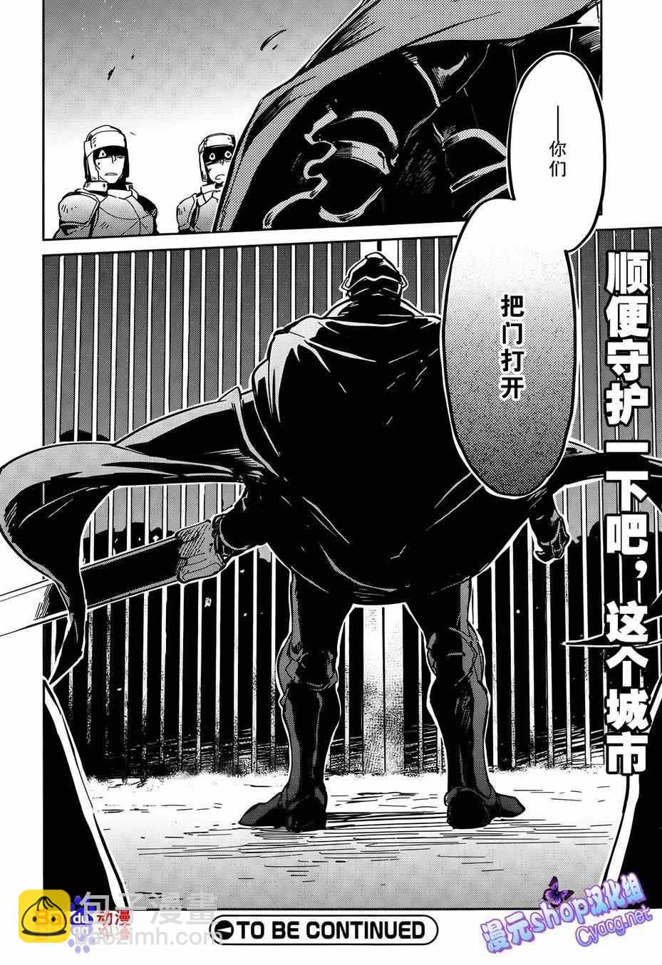 《OVERLORD》第7话 第42页