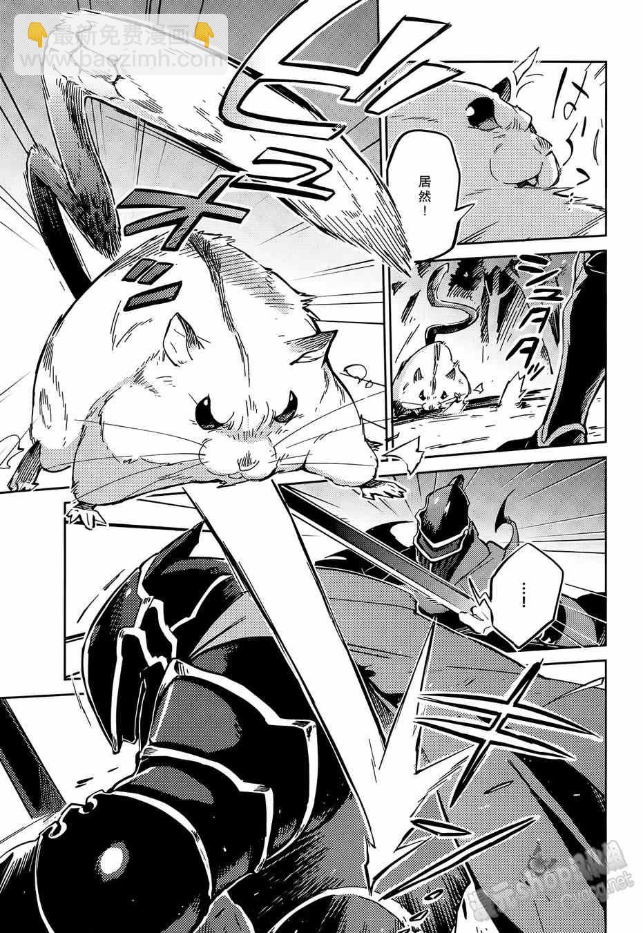 《OVERLORD》第7话 第5页