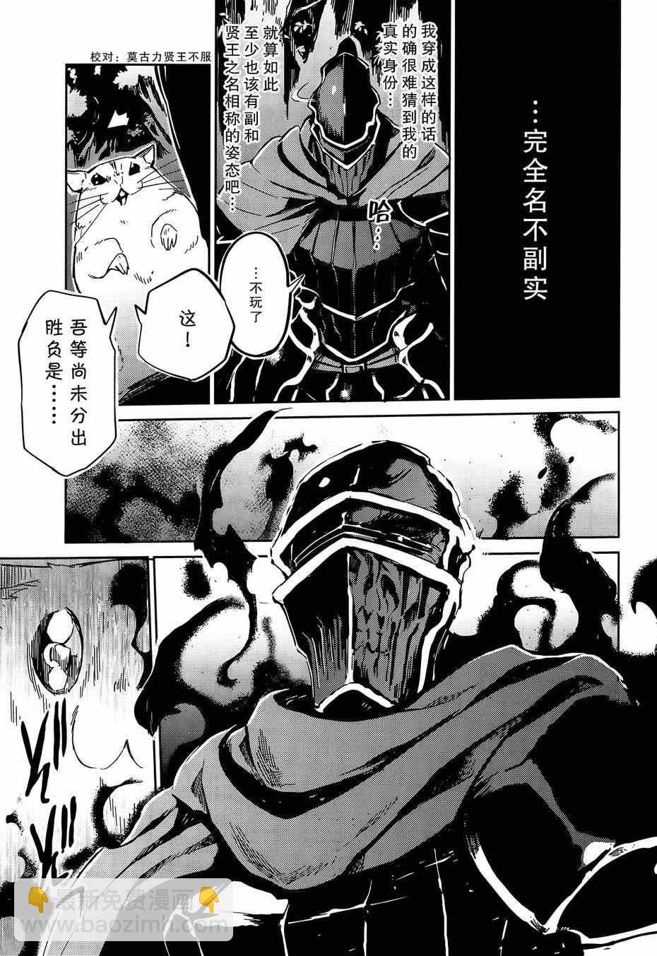 《OVERLORD》第7话 第7页