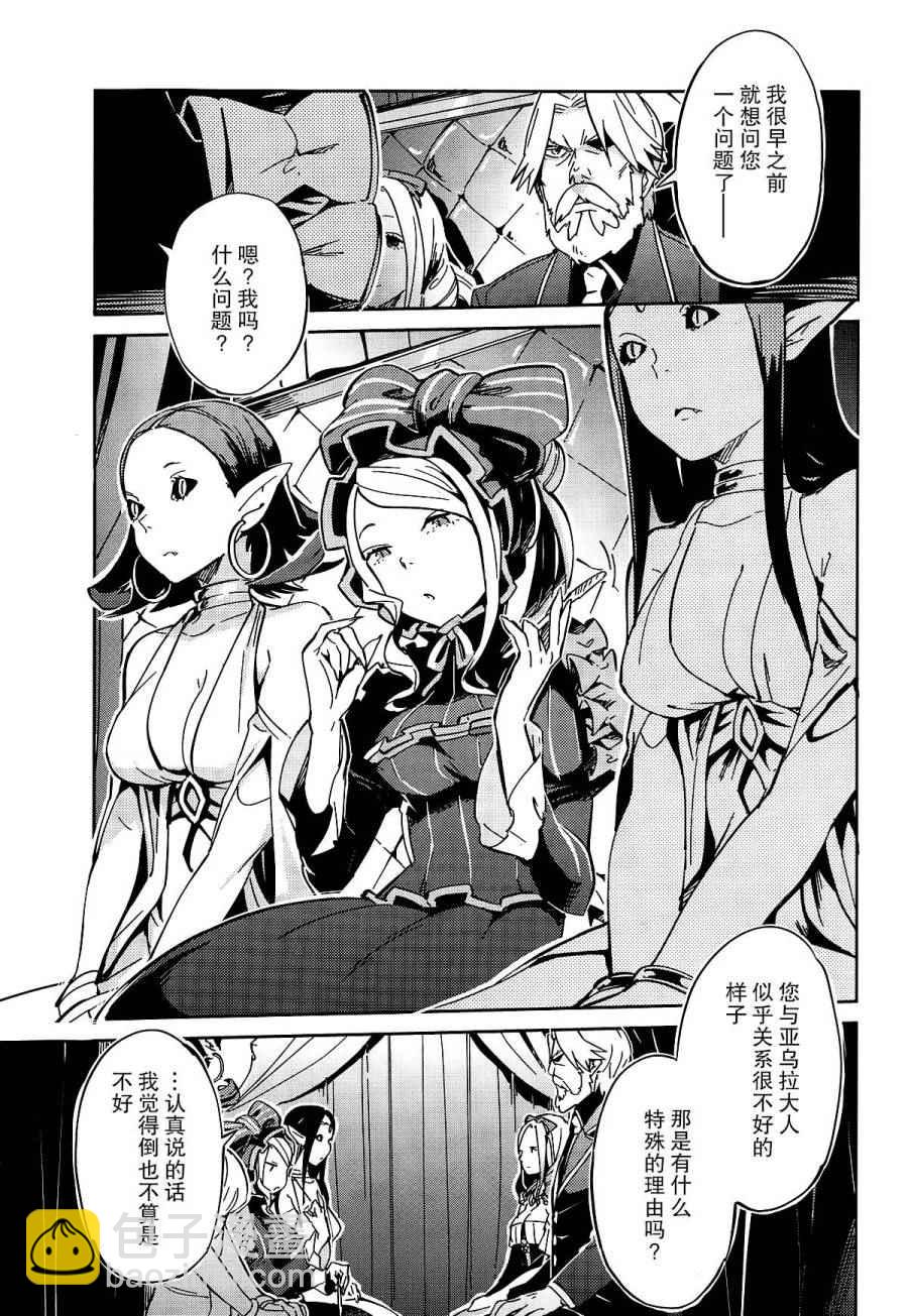 《OVERLORD》第10话 第12页