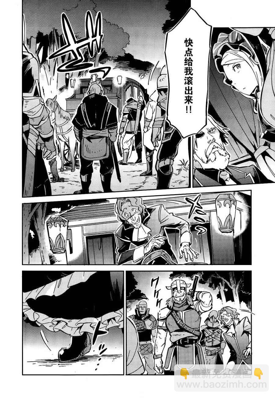 《OVERLORD》第10话 第19页