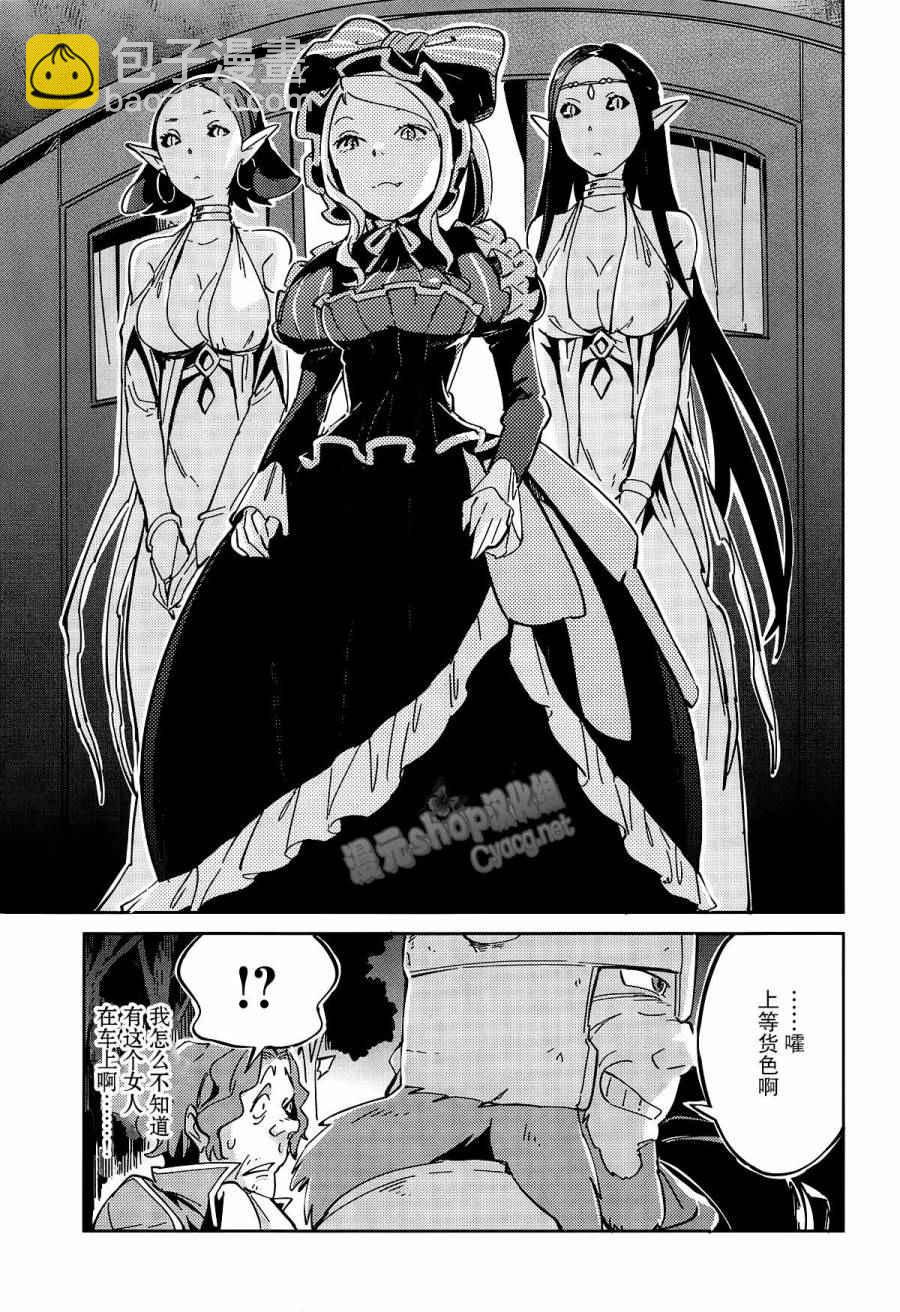 《OVERLORD》第10话 第20页