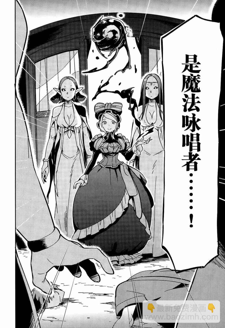 《OVERLORD》第10话 第23页