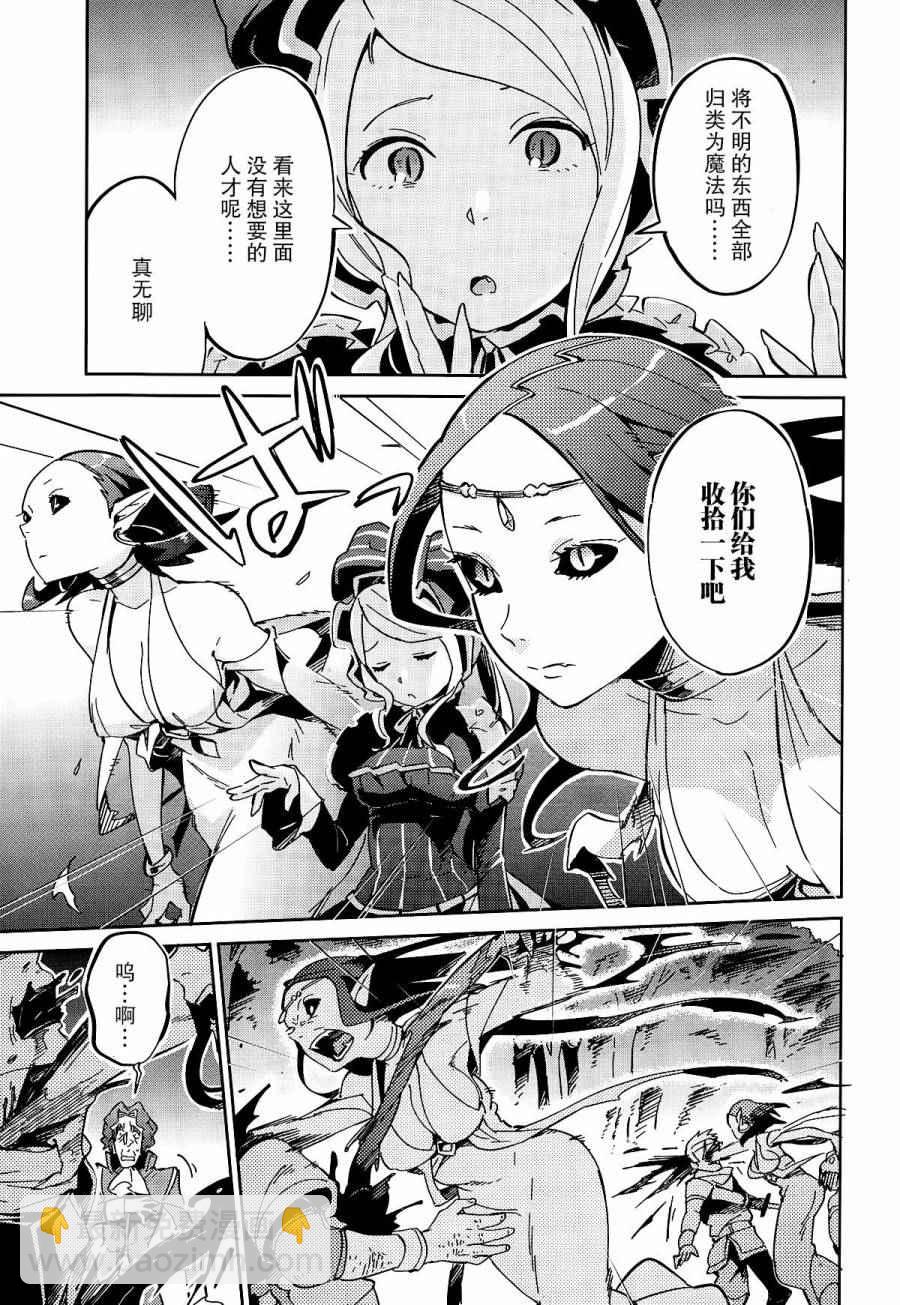 《OVERLORD》第10话 第24页