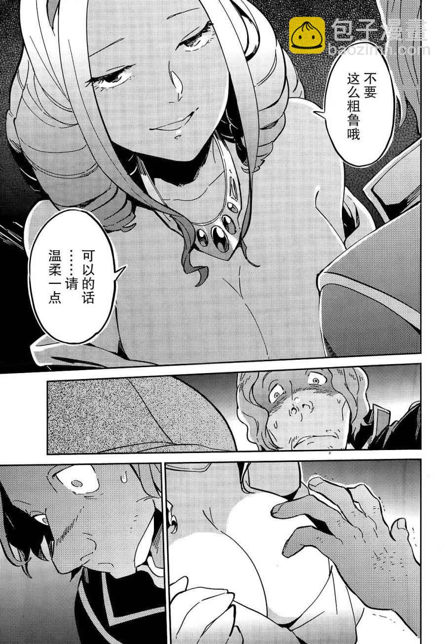 《OVERLORD》第10话 第26页