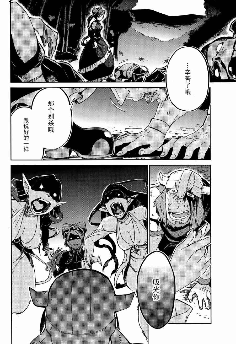《OVERLORD》第10话 第29页
