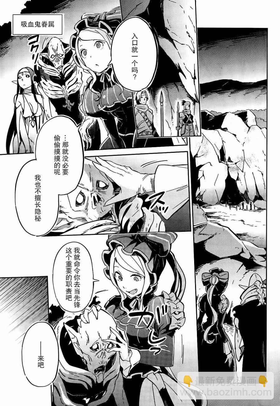 《OVERLORD》第10话 第32页