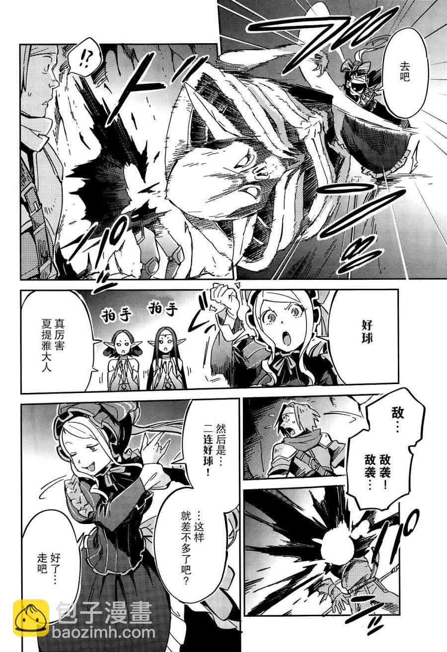 《OVERLORD》第10话 第33页