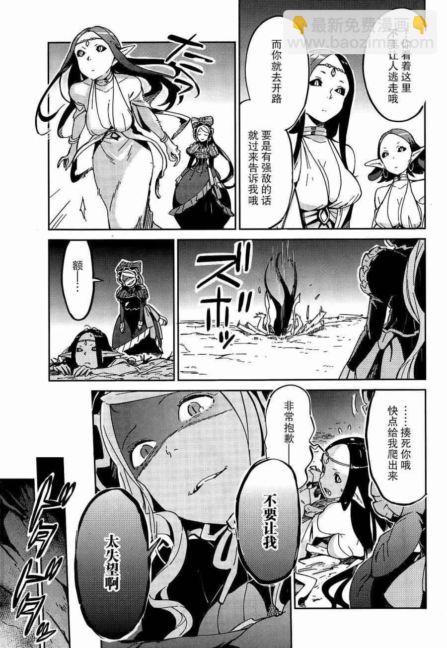 《OVERLORD》第10话 第34页