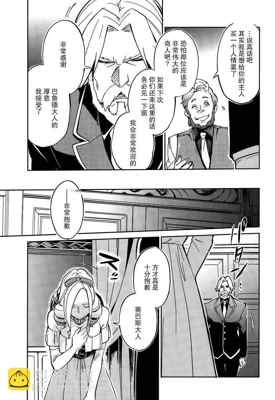 《OVERLORD》第10话 第6页